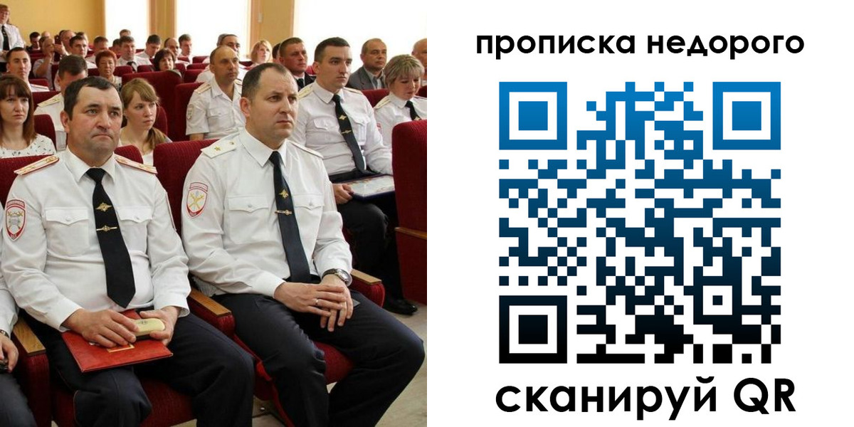 временная регистрация законно в Миассе