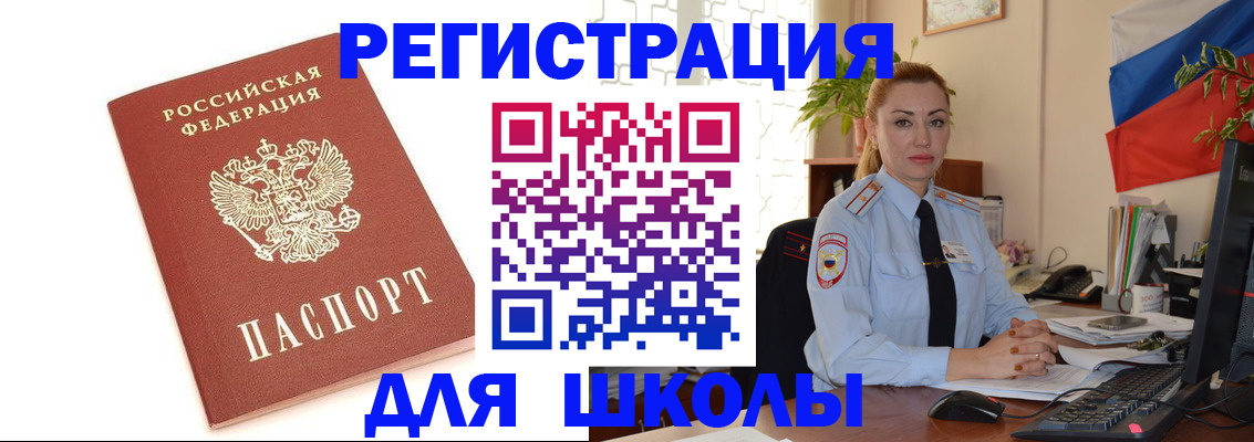 где прописаться в Миассе