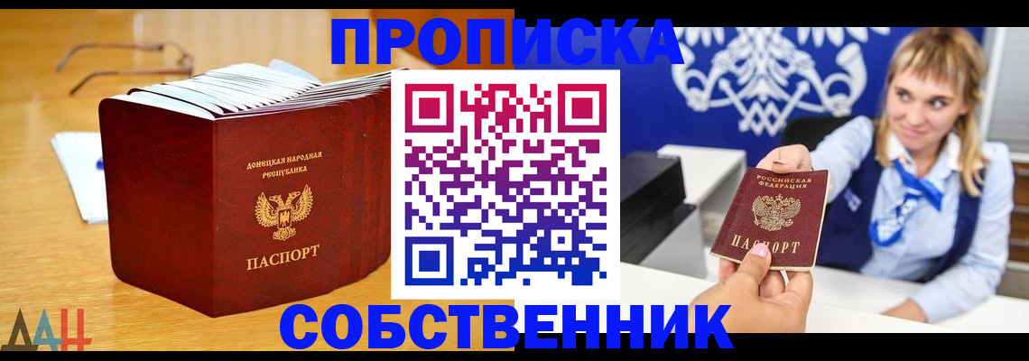 прописка поиск в Миассе