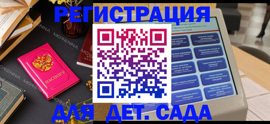 прописка для военкомата в Миассе