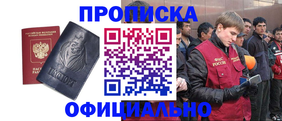 регистрация для дет. сада в Миассе