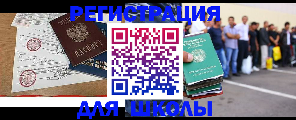 где прописаться в Миассе