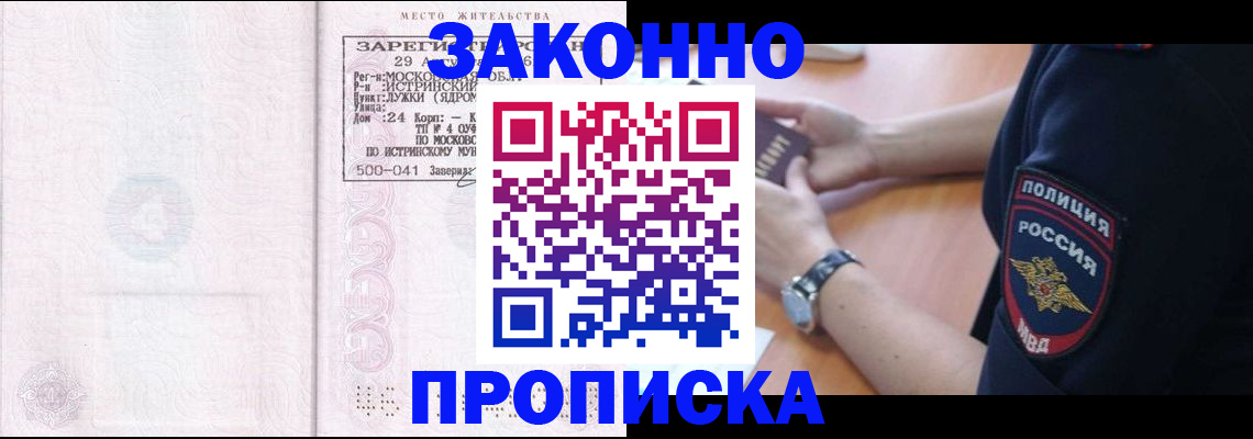 найти адрес прописки в Миассе